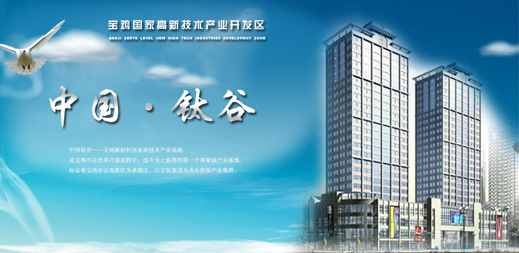 促進中國鈦及鈦合金行業(yè)質(zhì)量提升