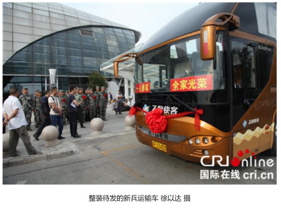 HXQC航星認證優(yōu)質客戶風采展示——南通汽運集團高標準做好新兵運輸服務