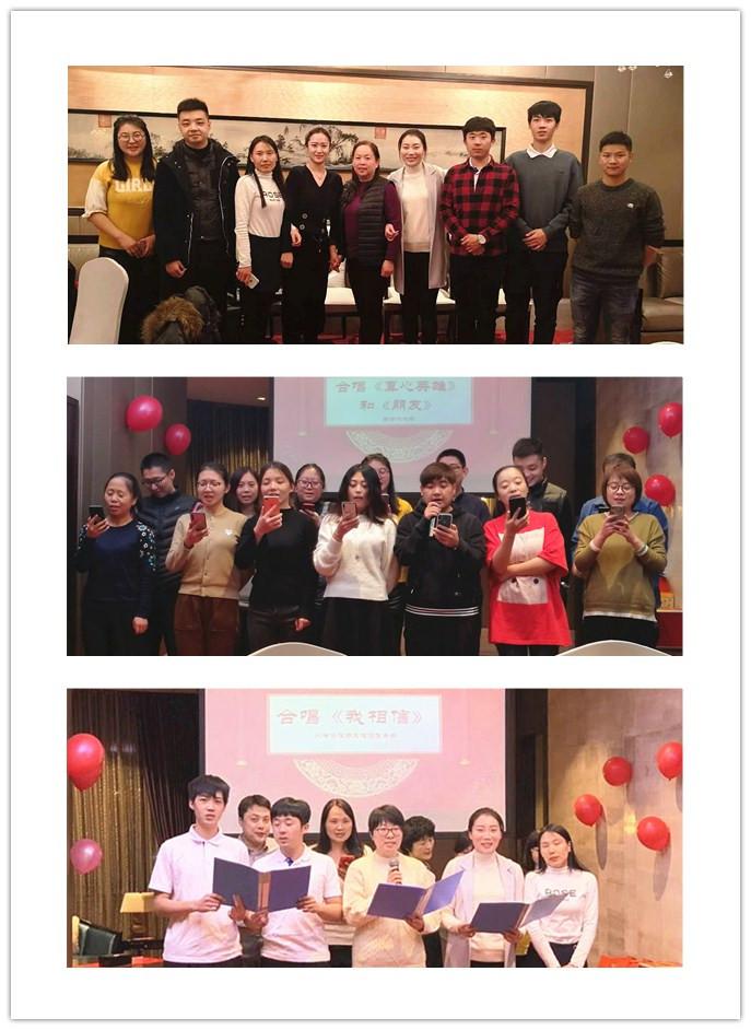 攜手迎新，筑夢遠(yuǎn)航---2019年元旦聯(lián)歡晚會(huì)