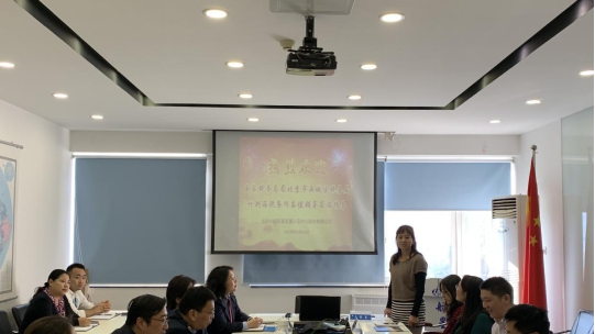 國家稅務(wù)總局北京市西城區(qū)稅務(wù)局什剎海稅務(wù)所 與HXQC組織開展稅收新政策指導(dǎo)溝通會(huì)