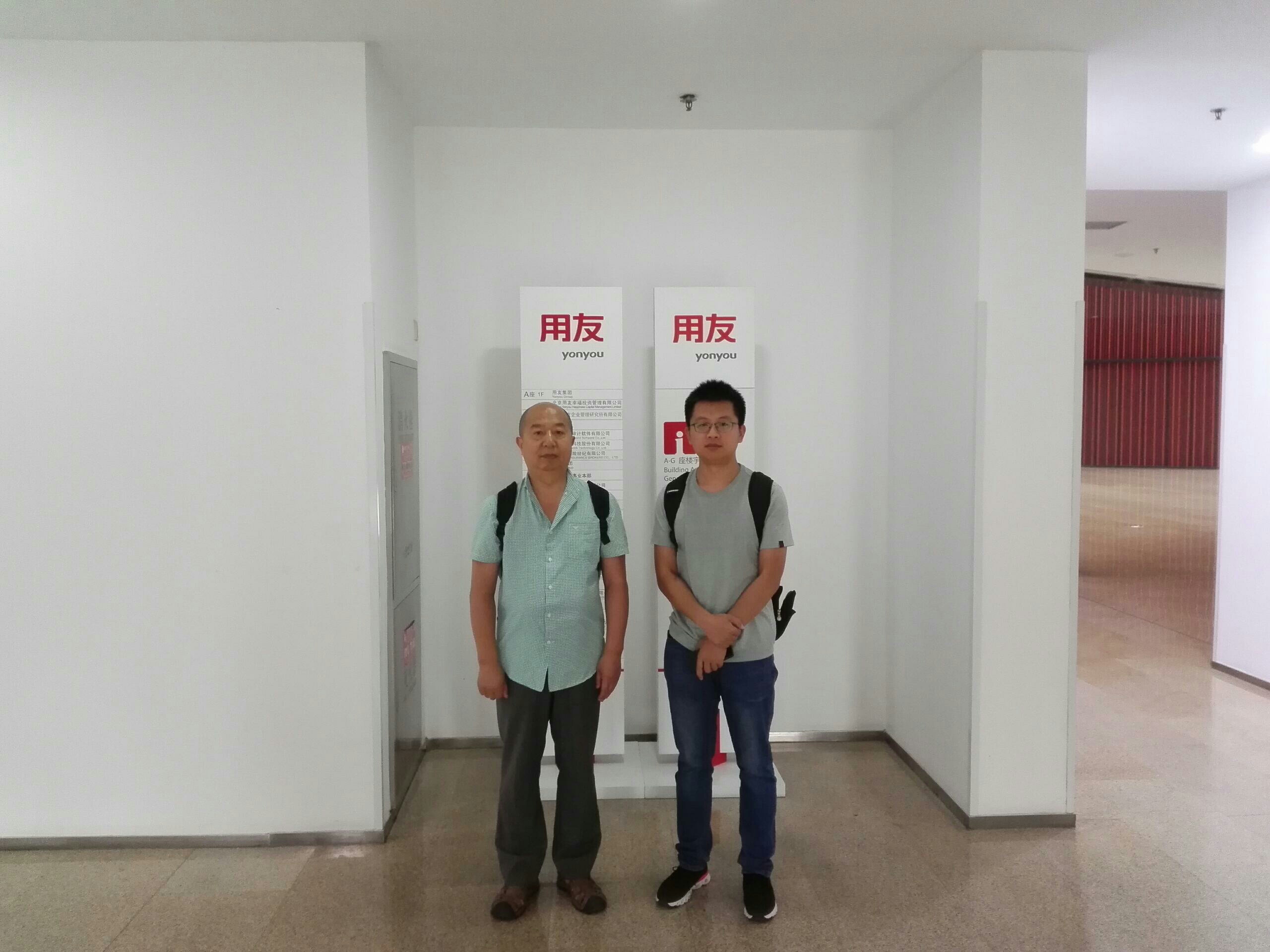 用友網絡科技股份有限公司順利通過HXQC信息安全管理體系監(jiān)督審核