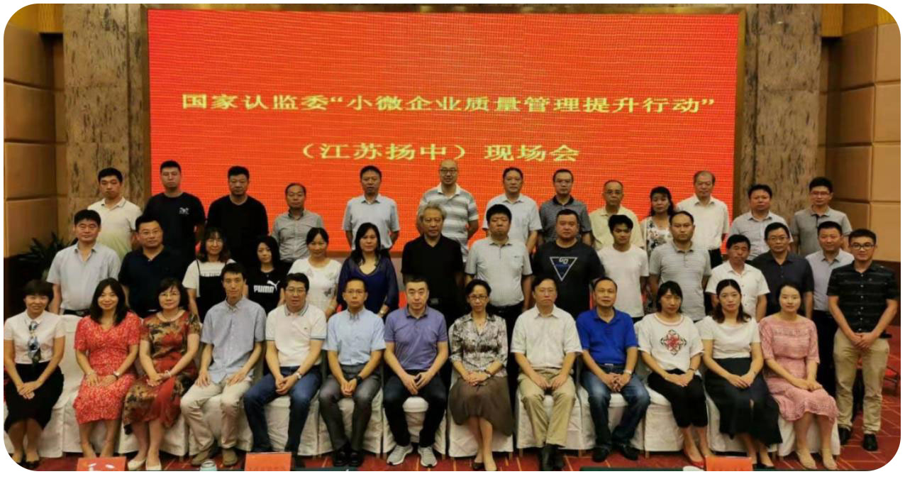 HXQC積極參與國家認監(jiān)委 “小微企業(yè)質(zhì)量管理提升行動”
