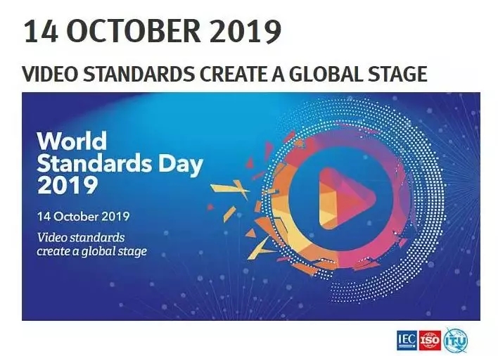 2019世界標準化日：視頻標準創(chuàng)造全球舞臺！