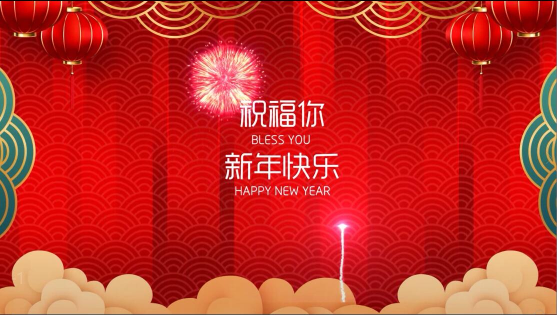 HXQC恭祝大家新年快樂 | 鼠去牛來欣大治，龍騰虎躍奮新程