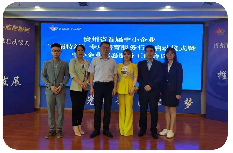 辦好實(shí)事，助力發(fā)展 ---推動(dòng)專精特新，中小企業(yè)高質(zhì)量發(fā)展