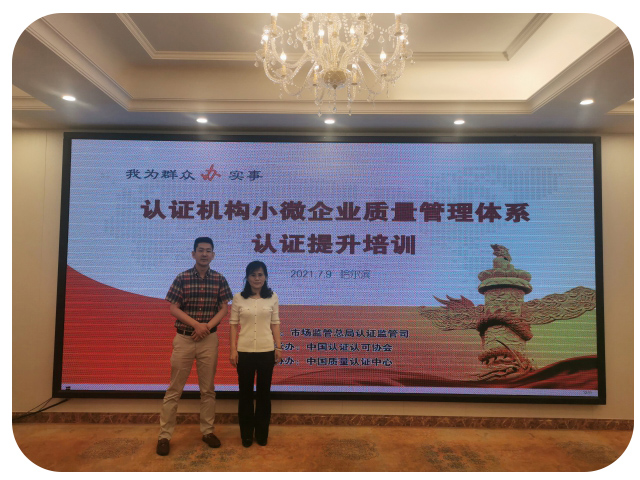 HXQC響應(yīng)市場(chǎng)監(jiān)管總局號(hào)召 ---積極參與認(rèn)證機(jī)構(gòu)小微企業(yè)質(zhì)量管理體系認(rèn)證提升培訓(xùn)
