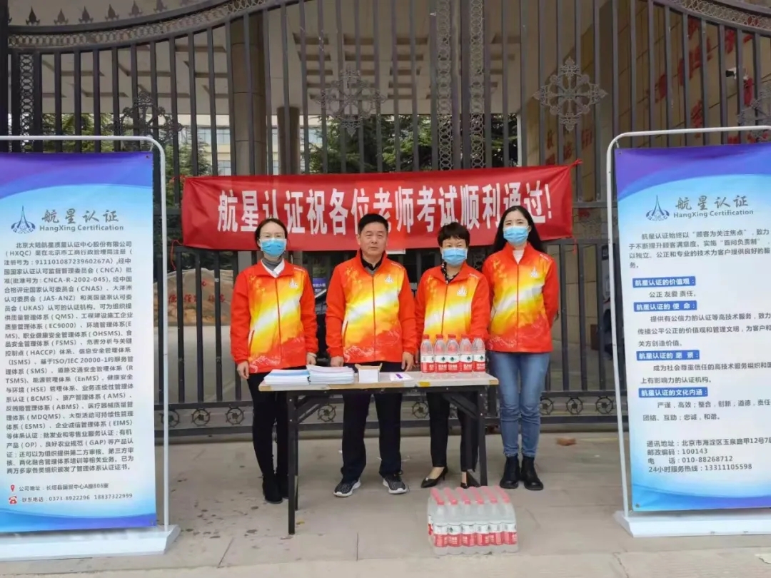 HXQC長垣辦事處助力CCAA認(rèn)證人員注冊全國統(tǒng)一考試