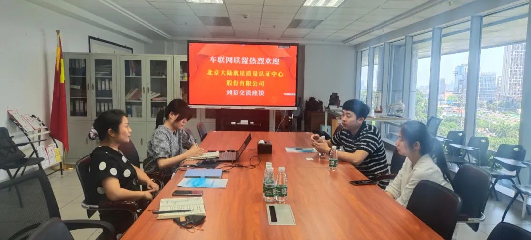 HXQC大灣區(qū)負(fù)責(zé)人前往車聯(lián)網(wǎng)聯(lián)盟受熱情接待