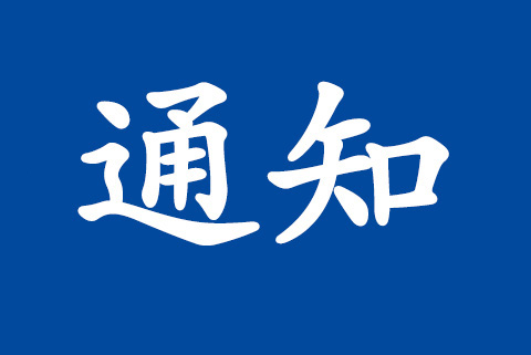 “江蘇精品”認(rèn)證培育企業(yè)關(guān)注||航星認(rèn)證可正式開展“江蘇精品”認(rèn)證工作