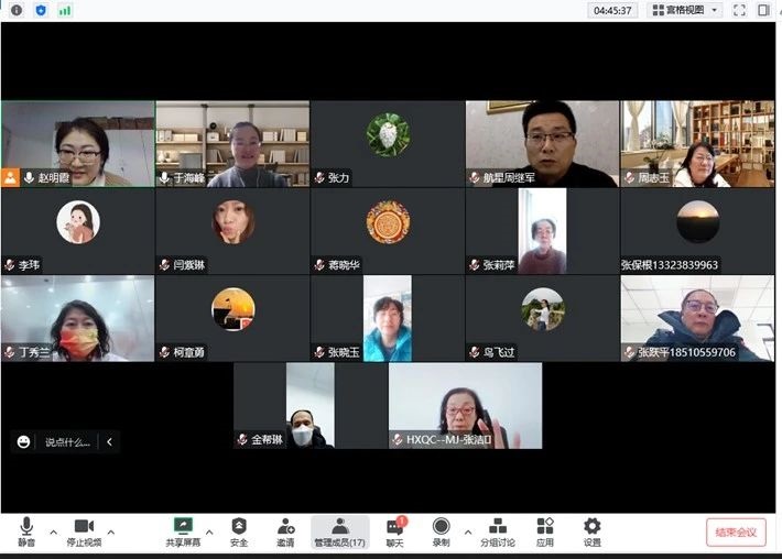 HXQC第八屆技術委員會第五次會議圓滿召開