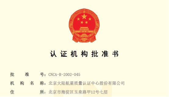 熱烈祝賀HXQC獲得綠色建材產(chǎn)品認(rèn)證資質(zhì)