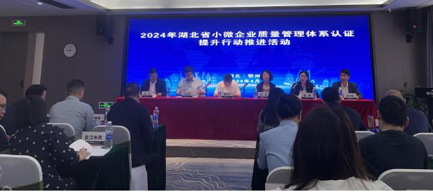 HXQC積極參與湖北省小微企業(yè)質(zhì)量管理體系提升活動(dòng)