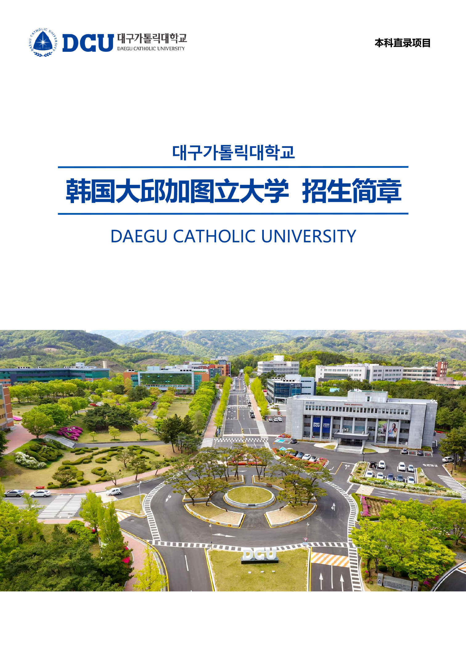 低價(jià)格，高回報(bào)！韓國留學(xué)項(xiàng)目助你直達(dá)博士?。ū究疲?> </a> </div>
      <div   id=