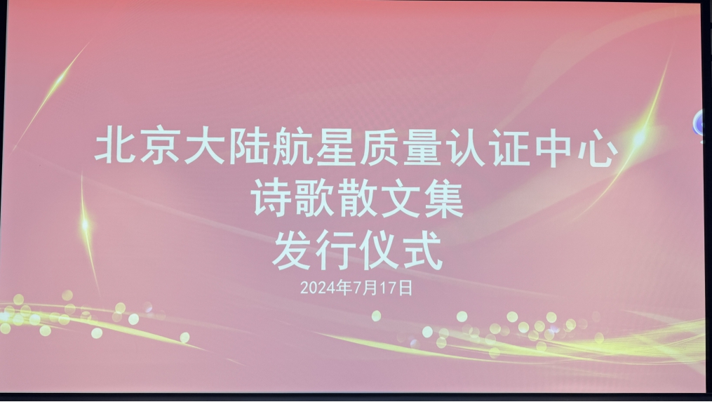 HXQC《詩(shī)歌散文集》發(fā)行暨贈(zèng)書儀式在廈門大學(xué)隆重舉行