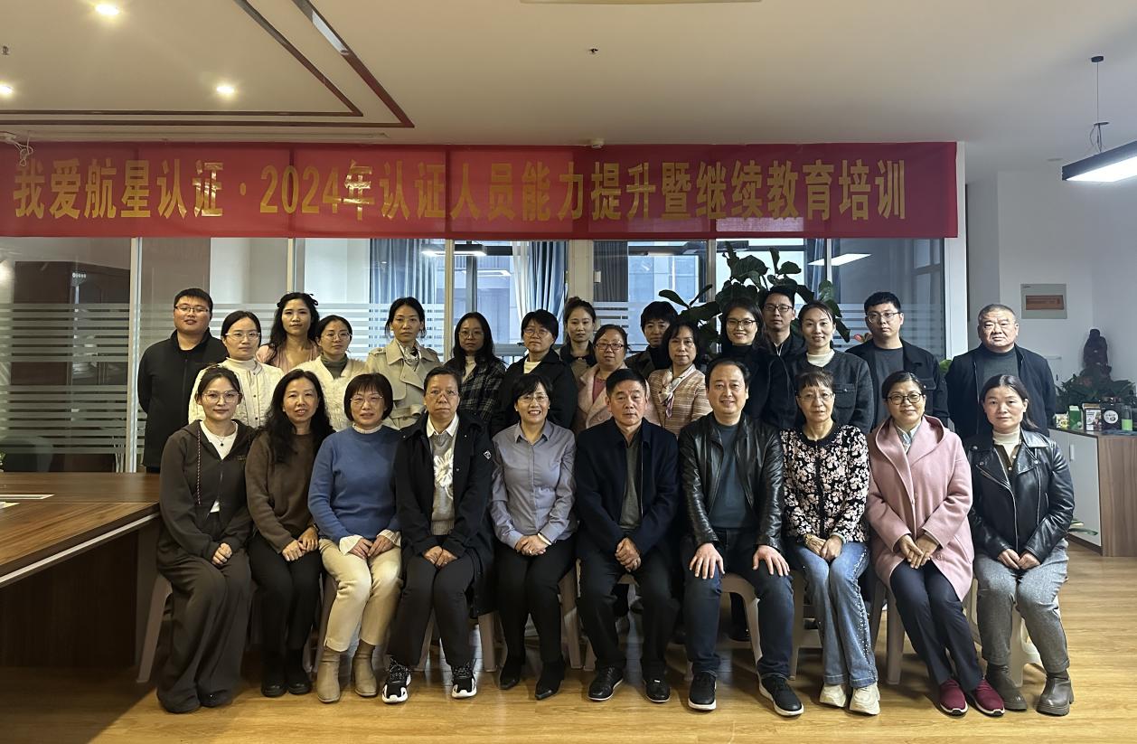 2024年HXQC認(rèn)證人員能力提升暨繼續(xù)教育（長(zhǎng)垣站）成功舉辦