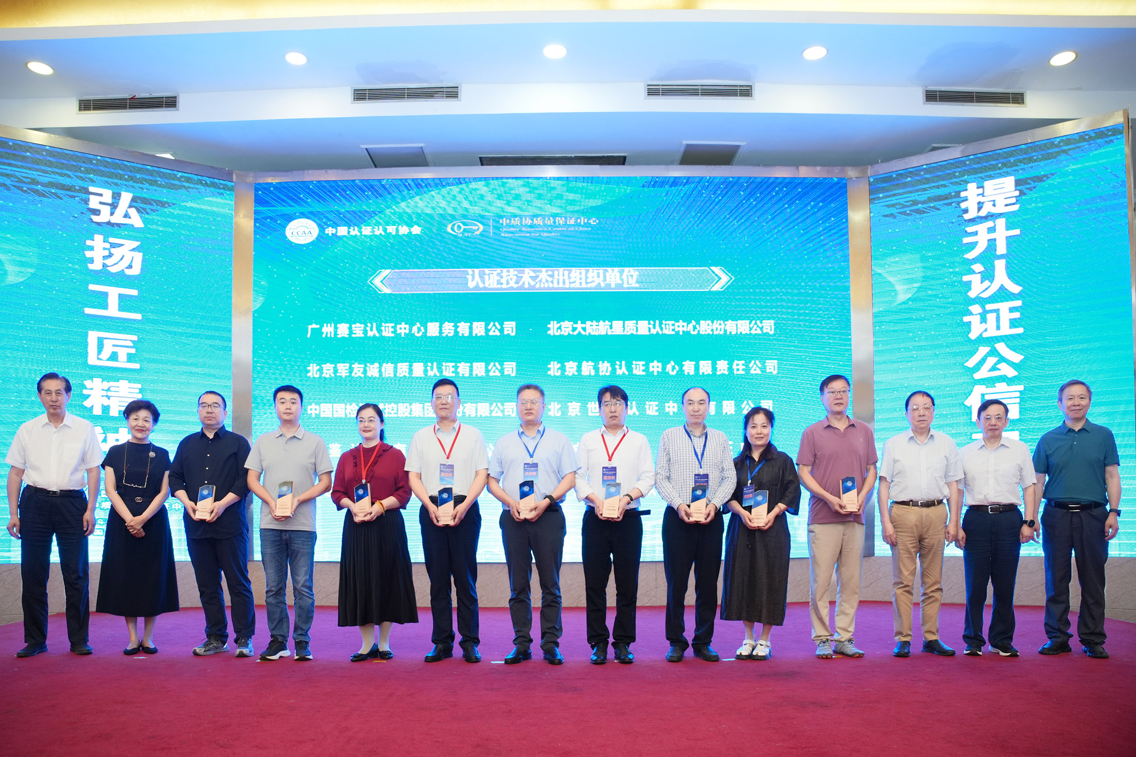喜報! HXQC榮獲2025“認證技術提升”杰出組織單位