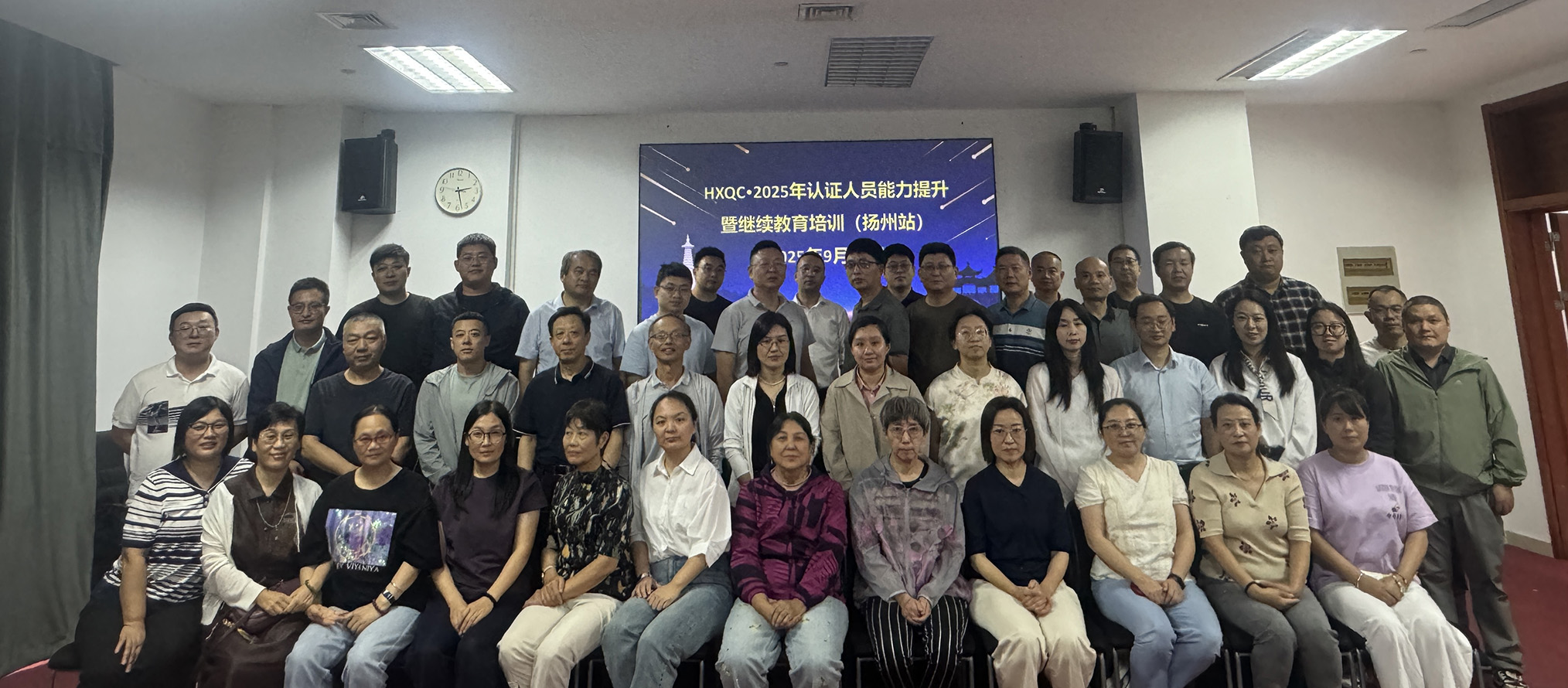 夯實(shí)審核專業(yè)基礎(chǔ)，助力認(rèn)證高質(zhì)量發(fā)展——HXQC 認(rèn)證人員繼續(xù)教育（揚(yáng)州站）培訓(xùn)成功舉辦